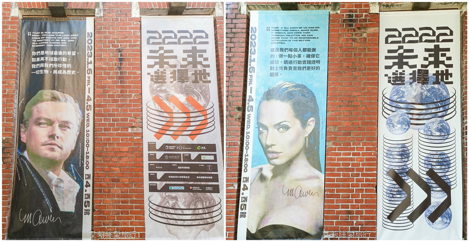 台北展覽 2222未來選擇地 親子、師生看展新選擇！跟未來人一起成為改變歷史的關鍵！華山1914文創園區 捷運忠孝新生站
