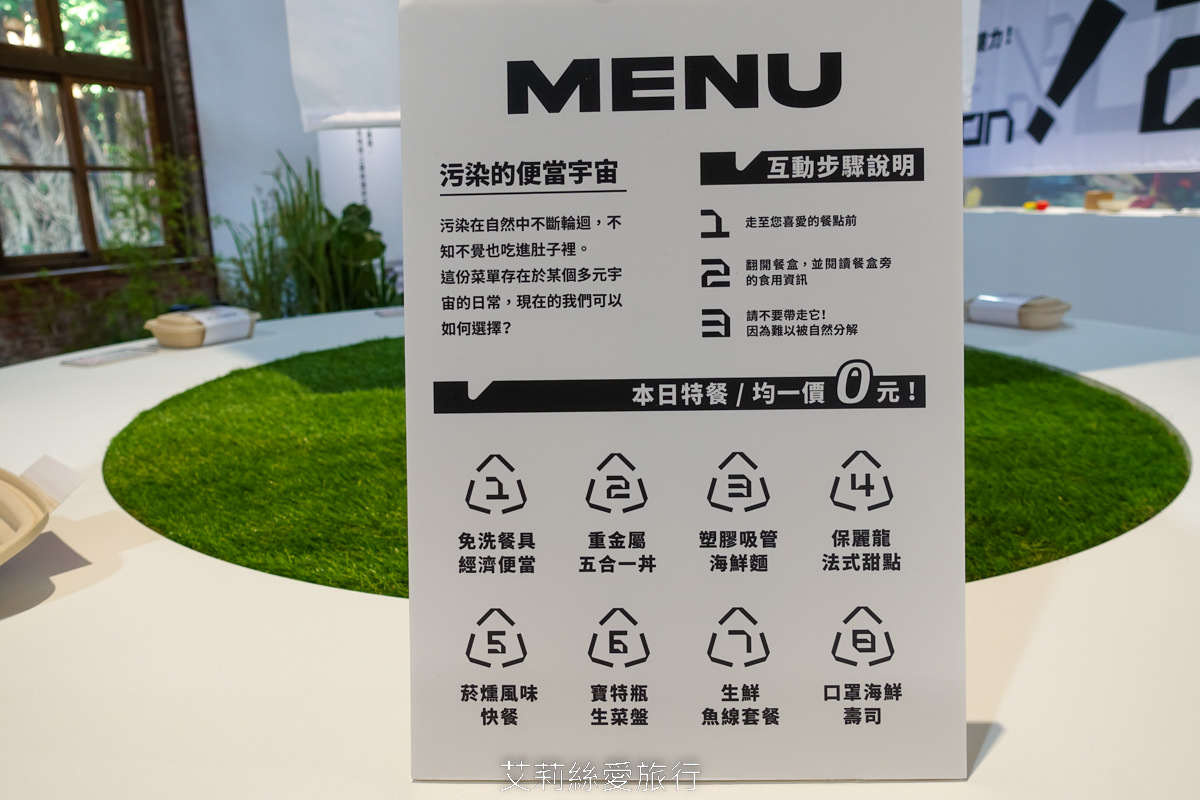 台北展覽 2222未來選擇地 親子、師生看展新選擇！跟未來人一起成為改變歷史的關鍵！華山1914文創園區 捷運忠孝新生站