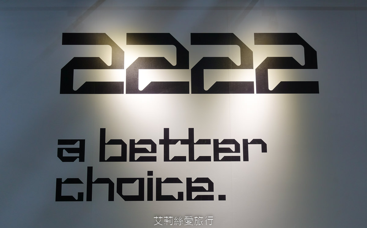 台北展覽 2222未來選擇地 親子、師生看展新選擇！跟未來人一起成為改變歷史的關鍵！華山1914文創園區 捷運忠孝新生站