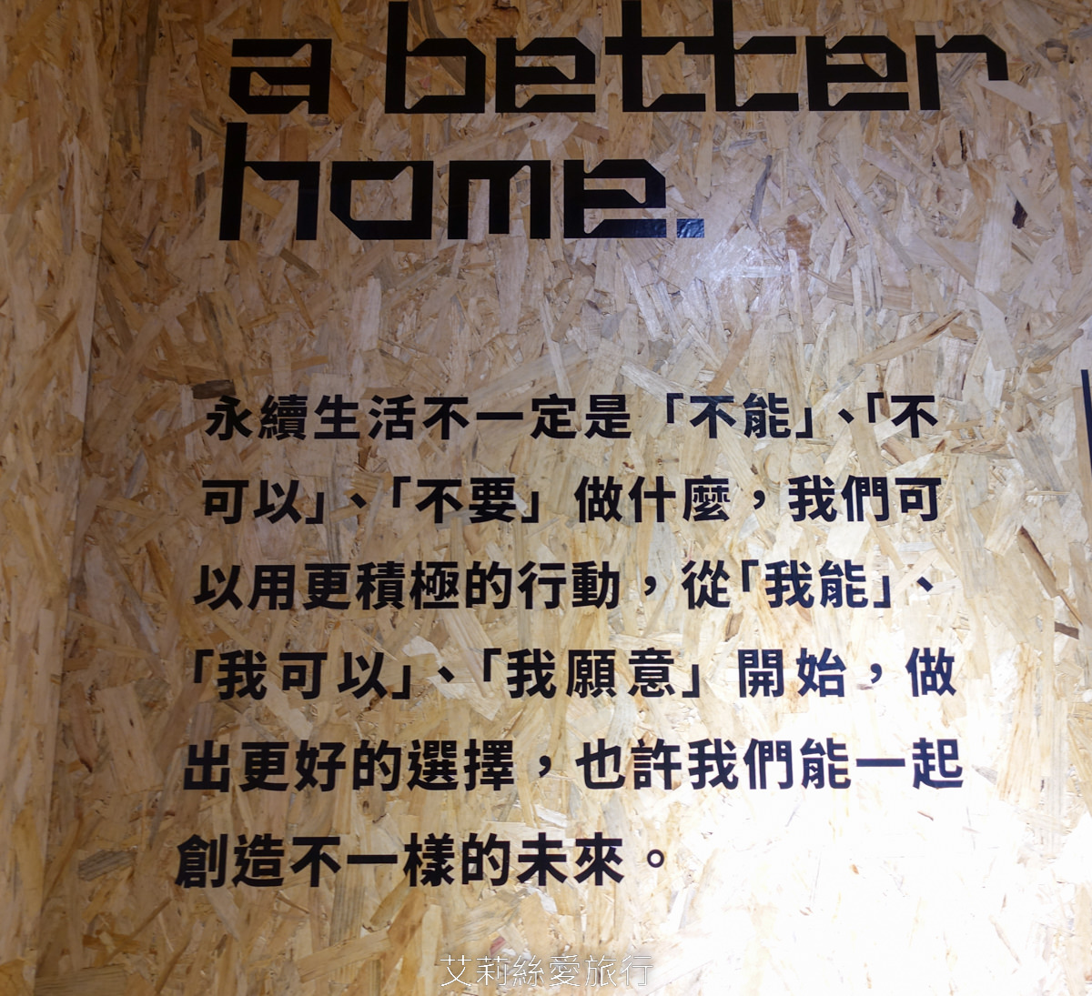 台北展覽 2222未來選擇地 親子、師生看展新選擇！跟未來人一起成為改變歷史的關鍵！華山1914文創園區 捷運忠孝新生站