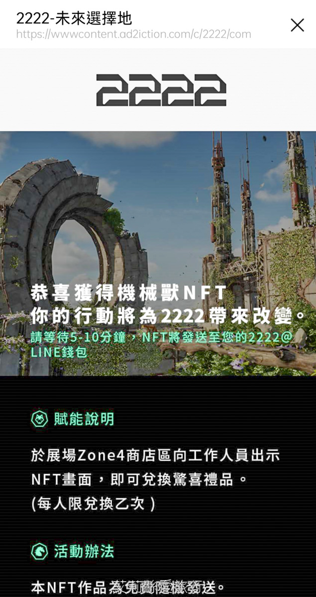 台北展覽 2222未來選擇地 親子、師生看展新選擇！跟未來人一起成為改變歷史的關鍵！華山1914文創園區 捷運忠孝新生站