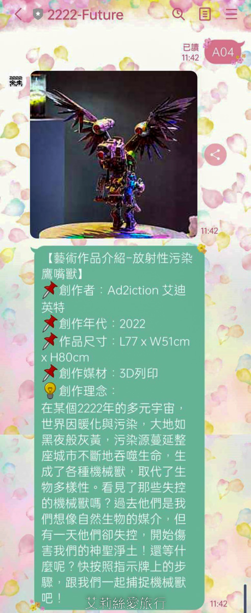 台北展覽 2222未來選擇地 親子、師生看展新選擇！跟未來人一起成為改變歷史的關鍵！華山1914文創園區 捷運忠孝新生站