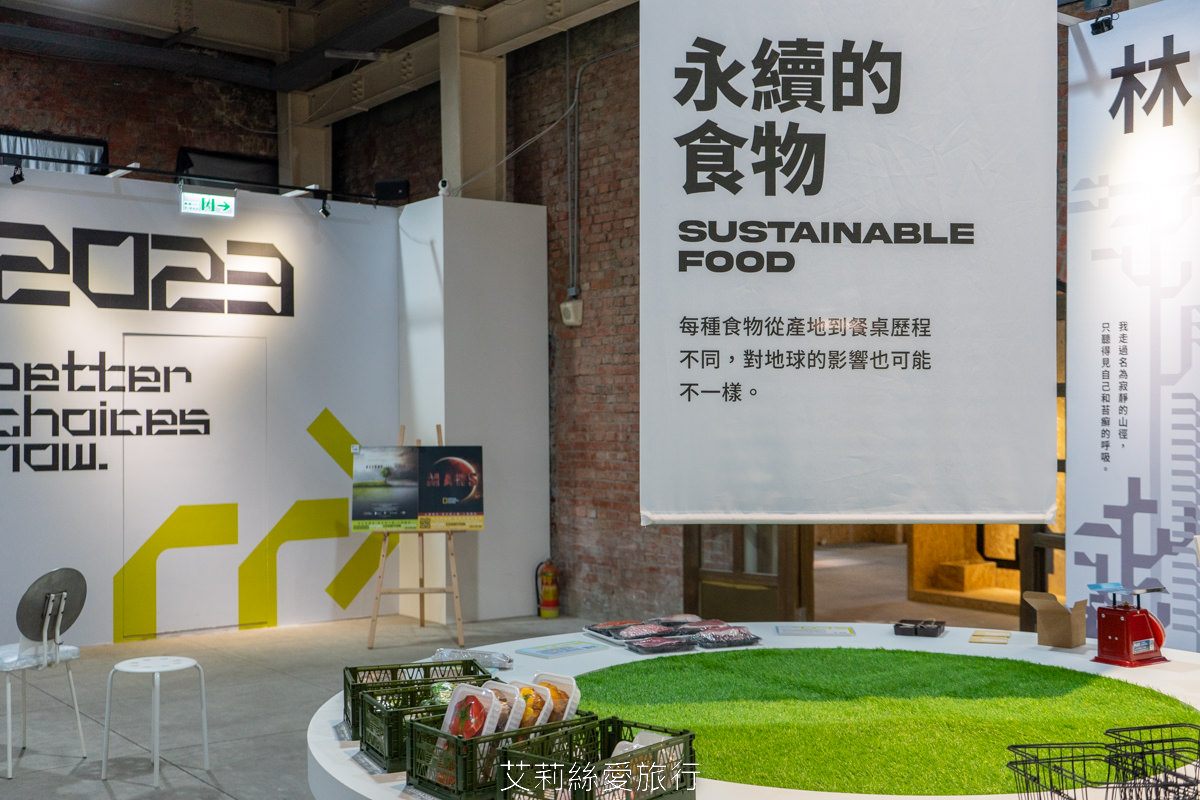 台北展覽 2222未來選擇地 親子、師生看展新選擇！跟未來人一起成為改變歷史的關鍵！華山1914文創園區 捷運忠孝新生站