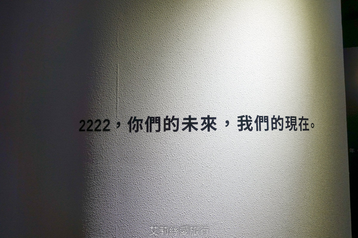 台北展覽 2222未來選擇地 親子、師生看展新選擇！跟未來人一起成為改變歷史的關鍵！華山1914文創園區 捷運忠孝新生站