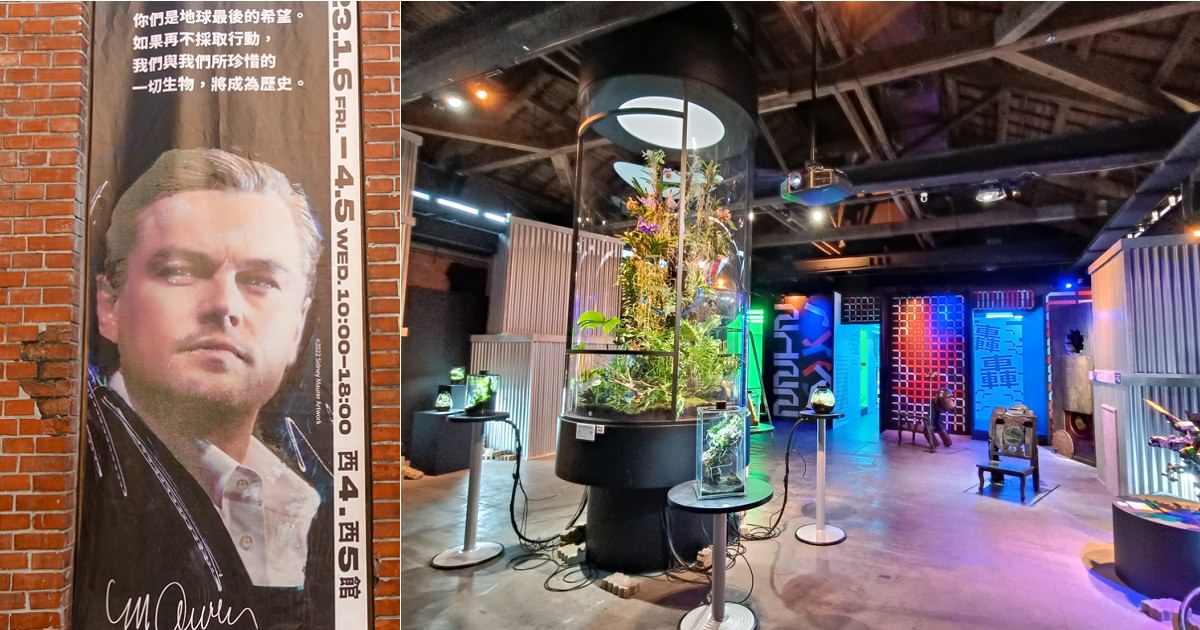 台北展覽 2222未來選擇地 親子、師生看展新選擇！跟未來人一起成為改變歷史的關鍵！華山1914文創園區 捷運忠孝新生站