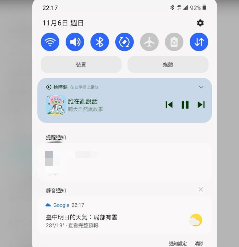 故事APP推薦!親子共讀APP拾時聽 超過兩百則優質內容 每月更新故事 華文故事聽讀伴學好幫手 - 第11張圖 故事APP推薦!親子共讀APP拾時聽 超過兩百則優質內容 每月更新故事 華文故事聽讀伴學好幫手