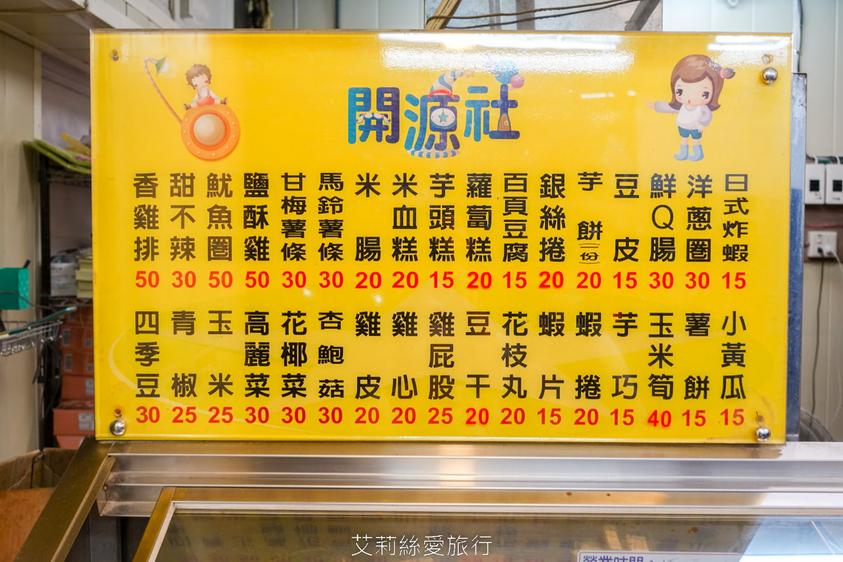 好吃銅板美食 台北45元雞排！ 饒河街夜市開源社香雞排 現點現炸香酥可口 先炸後塗醬 口味獨特吃完會想念！