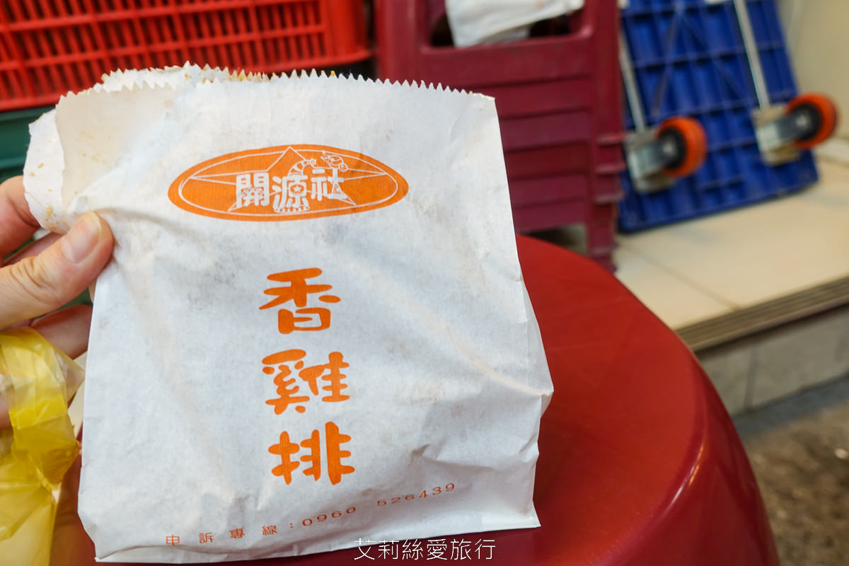 好吃銅板美食 台北45元雞排！ 饒河街夜市開源社香雞排 現點現炸香酥可口 先炸後塗醬 口味獨特吃完會想念！