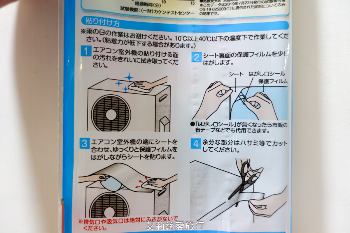 夏季節能省電小技巧 只要一步驟 輕鬆減輕空調室外機負擔 AIMEDIA空調室外機隔熱板