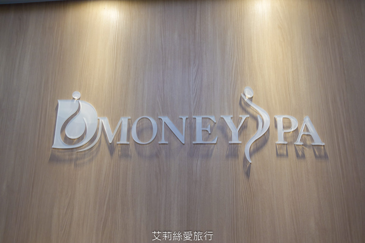 板橋按摩SPA 全身舒壓按摩100分鐘588起 Dmoney 蒂曼妮spa會館 捷運江子翠站 近音樂公園