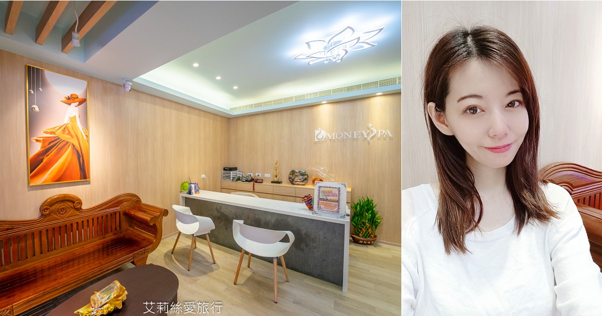 板橋按摩SPA 全身舒壓按摩100分鐘588起 Dmoney 蒂曼妮spa會館 捷運江子翠站 近音樂公園