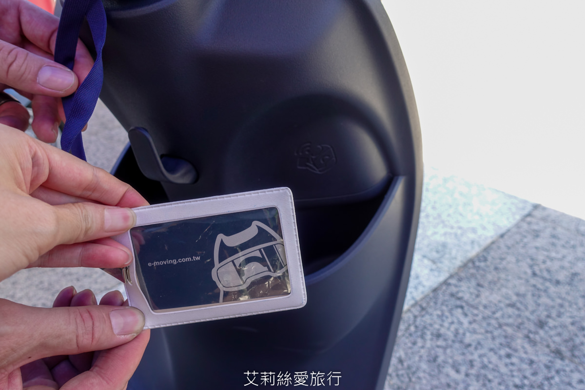 中華電動車 EZ1 使用 SmartKey 智慧鑰匙卡啟動