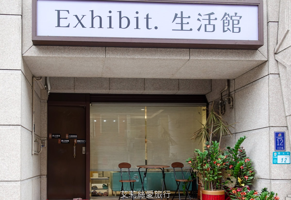 中和景點 Exhibit.生活館 中和空間租借 獨立的隱私空間可唱歌玩switch遊戲機 慶生場地 練舞教室 商務會議場地 雨天備案
