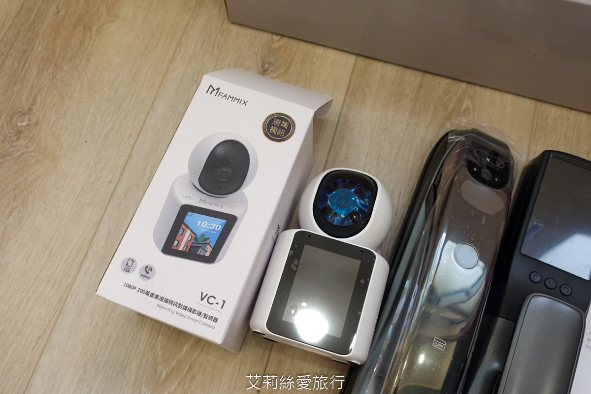 電子鎖推薦!!FAMMIX開箱 出門不必帶鑰匙 大包小包也不怕!刷臉、指紋就能開門!3D人臉辨識 FAMMIX十合一對講監視安全電子鎖 - 第6張圖 電子鎖推薦!!FAMMIX開箱 出門不必帶鑰匙 大包小包也不怕!刷臉、指紋就能開門!3D人臉辨識 FAMMIX十合一對講監視安全電子鎖