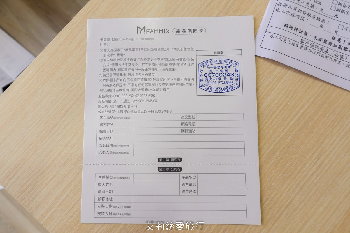 電子鎖推薦!!FAMMIX開箱 出門不必帶鑰匙 大包小包也不怕!刷臉、指紋就能開門!3D人臉辨識 FAMMIX十合一對講監視安全電子鎖 - 第8張圖 電子鎖推薦!!FAMMIX開箱 出門不必帶鑰匙 大包小包也不怕!刷臉、指紋就能開門!3D人臉辨識 FAMMIX十合一對講監視安全電子鎖