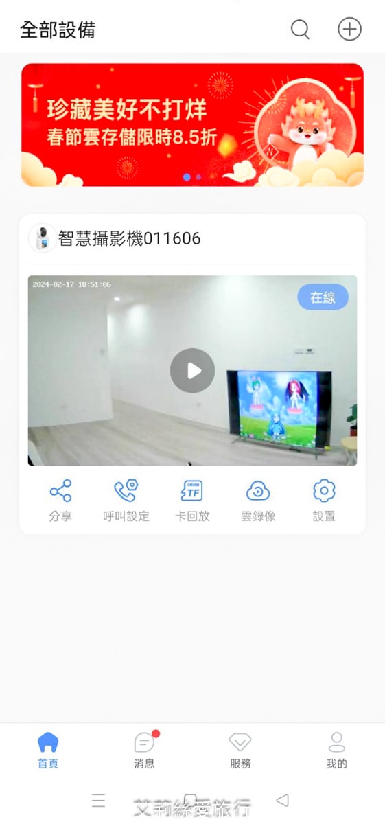 電子鎖推薦!!FAMMIX開箱 出門不必帶鑰匙 大包小包也不怕!刷臉、指紋就能開門!3D人臉辨識 FAMMIX十合一對講監視安全電子鎖 - 第23張圖 電子鎖推薦!!FAMMIX開箱 出門不必帶鑰匙 大包小包也不怕!刷臉、指紋就能開門!3D人臉辨識 FAMMIX十合一對講監視安全電子鎖