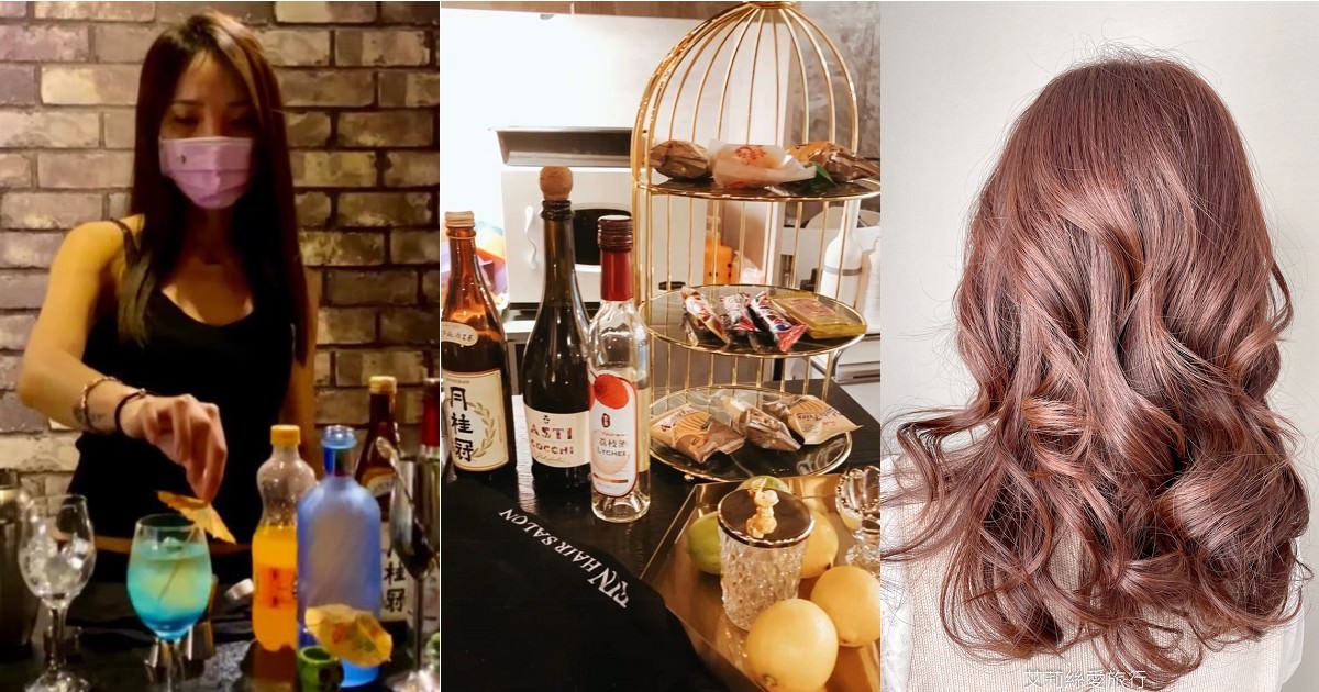 台北中山區美髮推薦》FIN HAIR Salon 中山區剪燙染推薦 時尚染髮造型 網路人氣髮廊