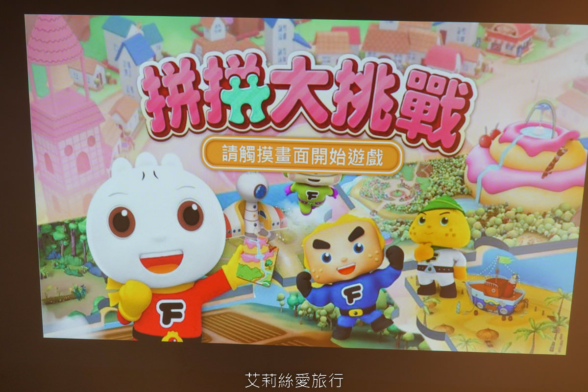 新北免費展覽 FOOD超人尋找金鑰大作戰 互動玩遊戲 和可愛公仔拍照 買週邊商品 板橋府中15 捷運府中站