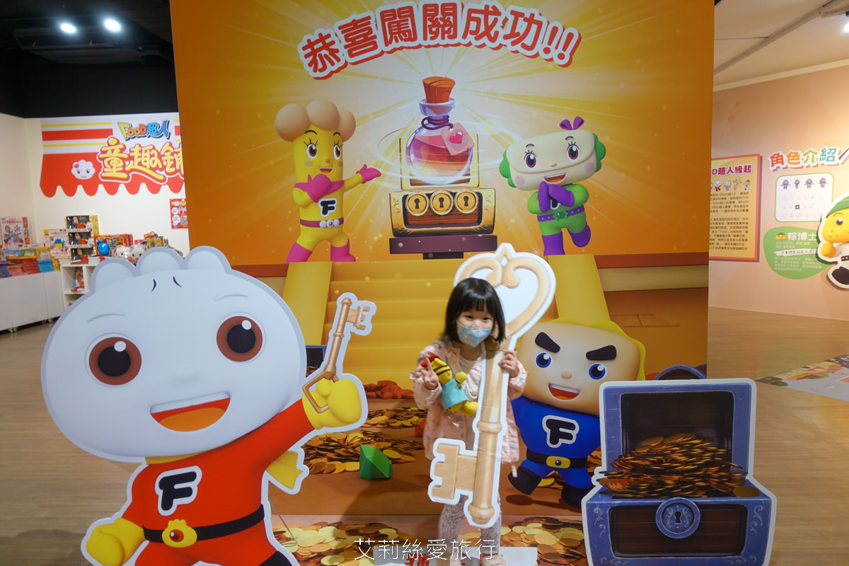 新北免費展覽 FOOD超人尋找金鑰大作戰 互動玩遊戲 和可愛公仔拍照 買週邊商品 板橋府中15 捷運府中站