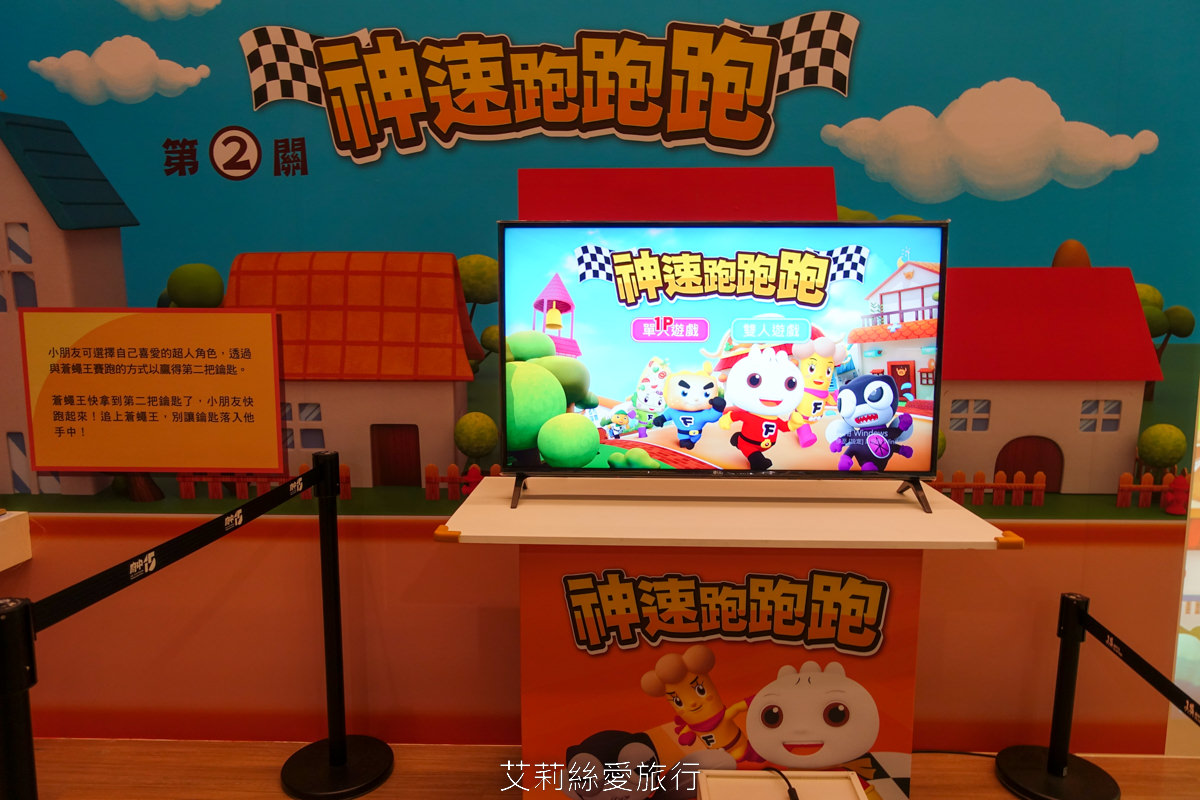 新北免費展覽 FOOD超人尋找金鑰大作戰 互動玩遊戲 和可愛公仔拍照 買週邊商品 板橋府中15 捷運府中站