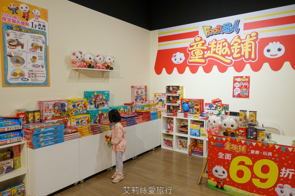 新北免費展覽 FOOD超人尋找金鑰大作戰 互動玩遊戲 和可愛公仔拍照 買週邊商品 板橋府中15 捷運府中站