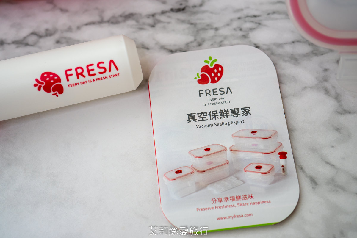 收納保鮮神器 FRESA抽真空微波保鮮盒  真空保鮮 微波蒸煮 食材收納 一次滿足