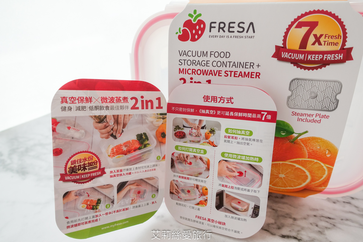 收納保鮮神器 FRESA抽真空微波保鮮盒 真空保鮮 微波蒸煮 食材收納 一次滿足 - 第10張圖 收納保鮮神器 FRESA抽真空微波保鮮盒 真空保鮮 微波蒸煮 食材收納 一次滿足