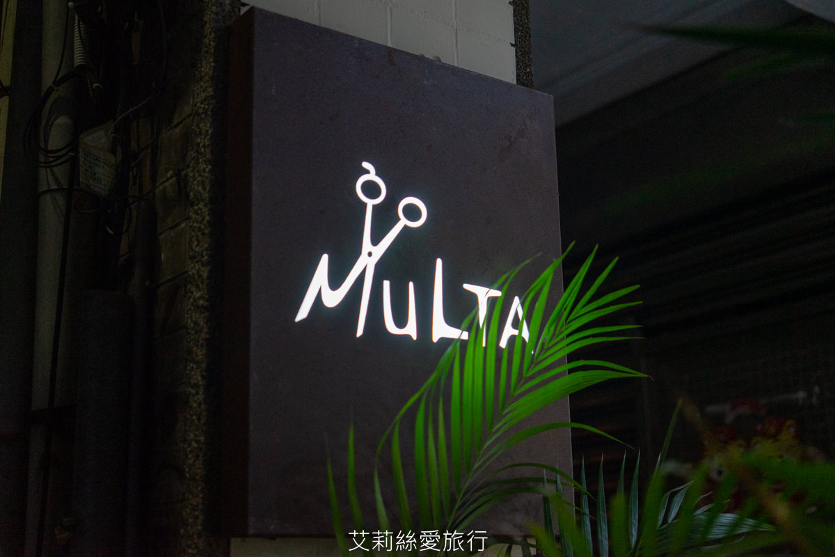 台北染護髮推薦 MULTAhair 夢幻手刷染超美超有質感 近雙連站 網路人氣髮廊