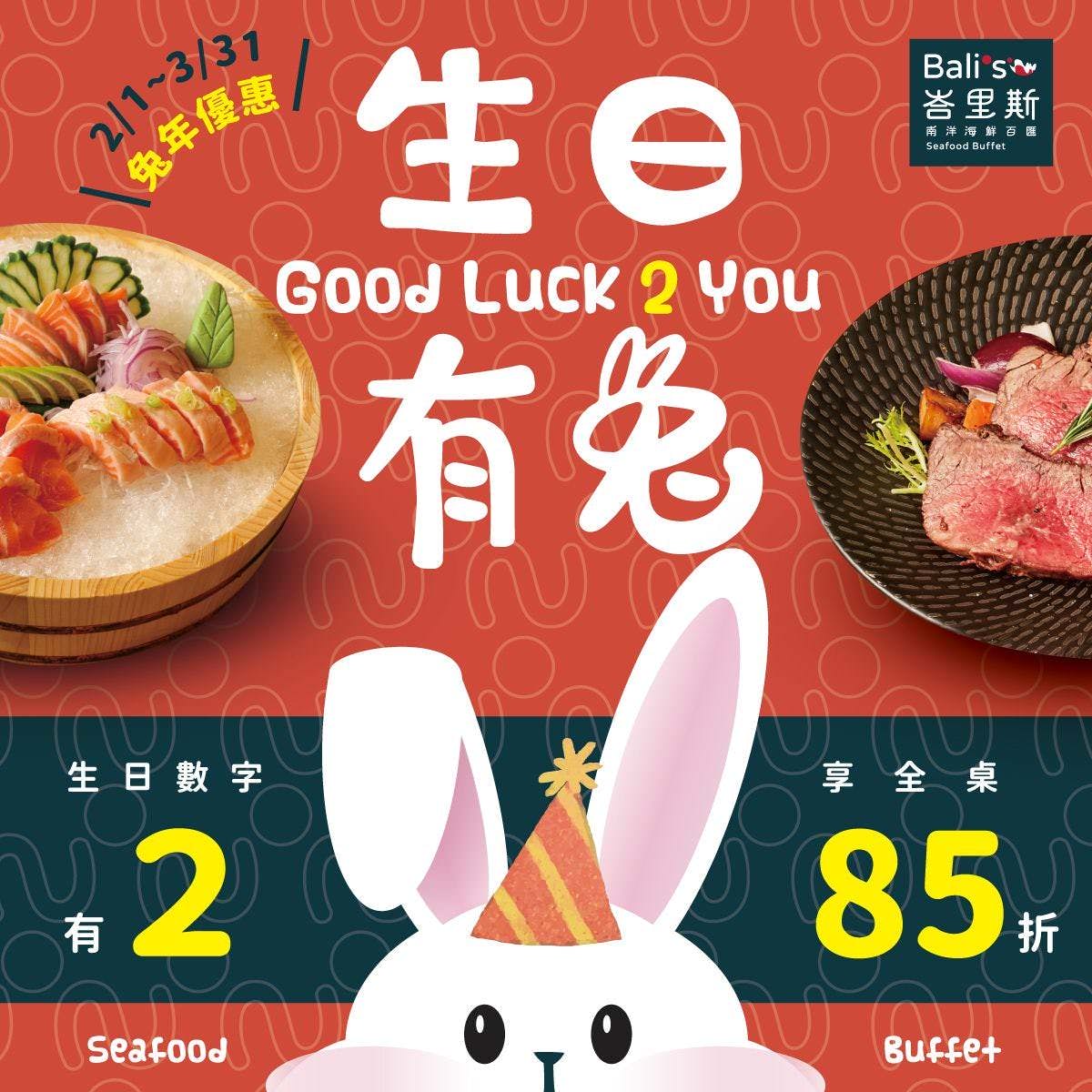 新北新莊吃到飽 峇里斯南洋海鮮百匯 鮭魚美食 烤鴨牛排螃蟹生魚片現烤BBQ、啤酒冰淇淋泰式奶茶等多國料理百種美食！