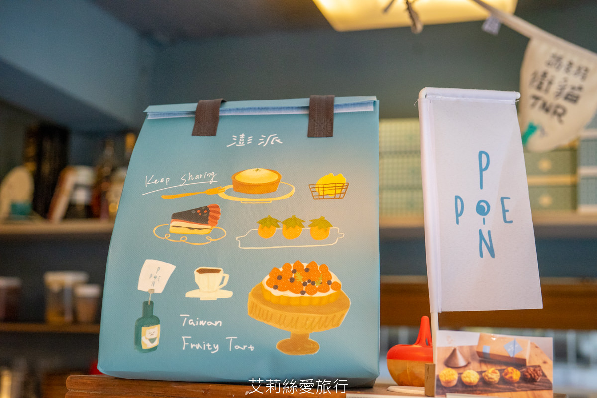 新北板橋排隊甜點 Ponpie 澎派 新鮮水果塔 必吃下午茶 我的藍莓夜 澄香花語(無麩質蛋糕) 捷運板橋站美食 - 第10張圖 新北板橋排隊甜點 Ponpie 澎派 新鮮水果塔 必吃下午茶 我的藍莓夜 澄香花語(無麩質蛋糕) 捷運板橋站美食