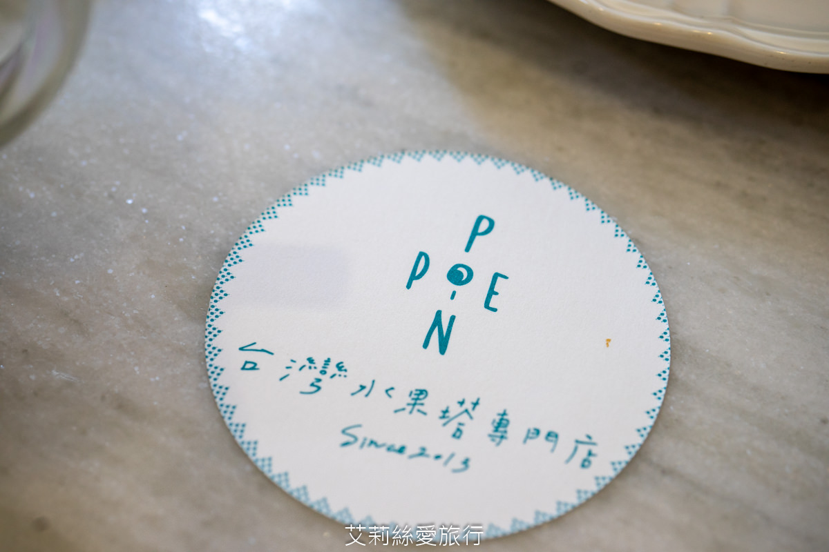 新北板橋排隊甜點 Ponpie 澎派 新鮮水果塔 必吃下午茶 我的藍莓夜 澄香花語(無麩質蛋糕) 捷運板橋站美食 - 第28張圖 新北板橋排隊甜點 Ponpie 澎派 新鮮水果塔 必吃下午茶 我的藍莓夜 澄香花語(無麩質蛋糕) 捷運板橋站美食