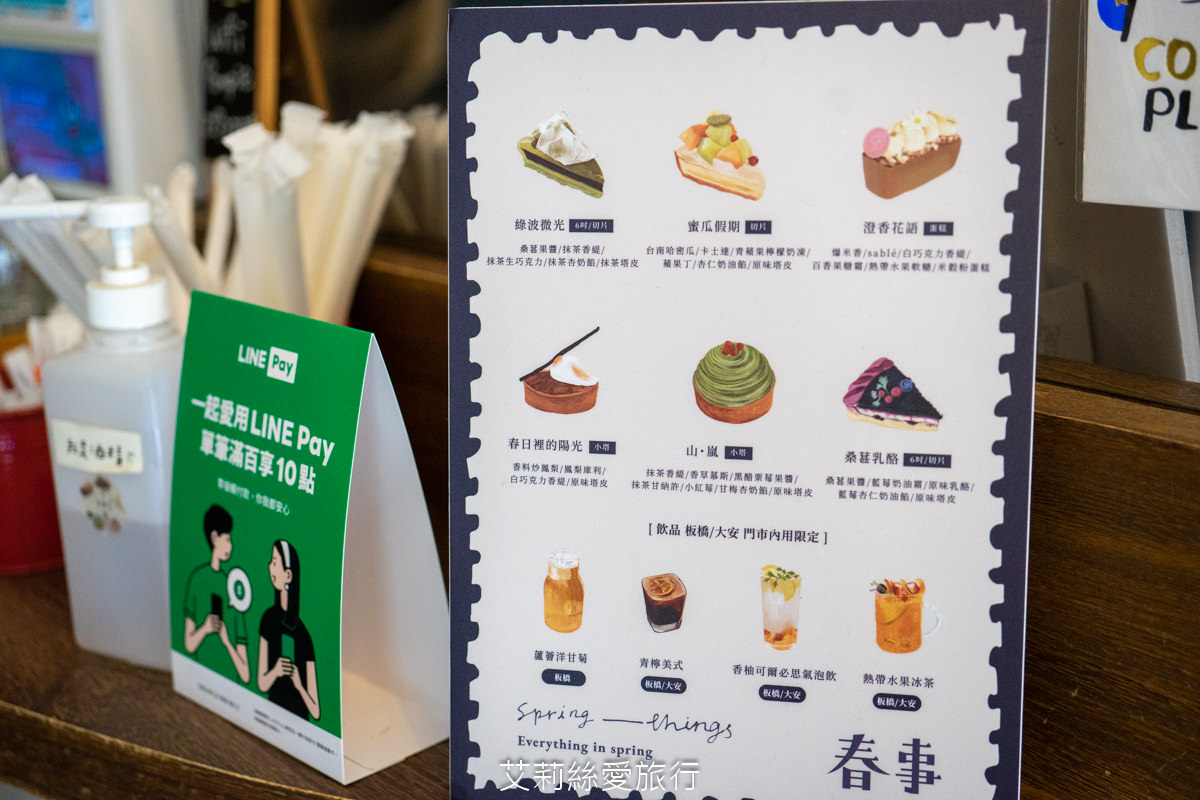 新北板橋排隊甜點 Ponpie 澎派 新鮮水果塔 必吃下午茶 我的藍莓夜 澄香花語(無麩質蛋糕) 捷運板橋站美食 - 第7張圖 新北板橋排隊甜點 Ponpie 澎派 新鮮水果塔 必吃下午茶 我的藍莓夜 澄香花語(無麩質蛋糕) 捷運板橋站美食