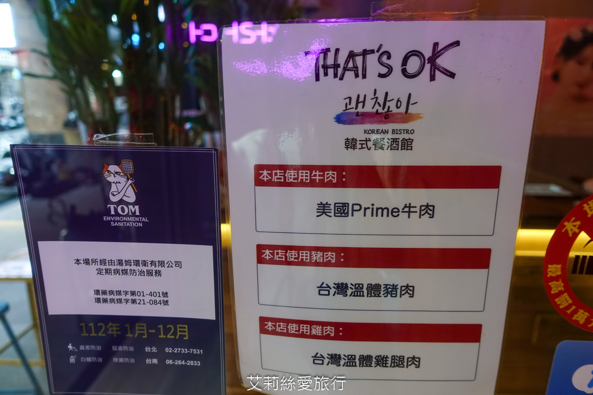 蘆洲韓式美食 That’s ok韓式餐酒館 韓國必吃 韓國一隻雞 蟹膏北海道干貝漢堡好鮮甜~辣味涼拌魷魚、PRIME翼板牛小排、韓國五花肉烤肉…吃飽飽又滿足！