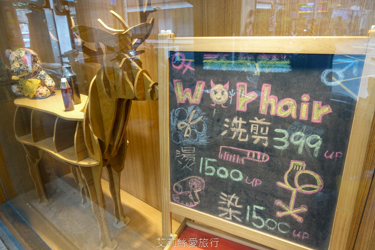 板橋染髮推薦！Worhair新埔店 剪髮250元 燙髮或染髮只要1200元起不分長短還送洗加剪！ 新埔捷運站步行可抵達