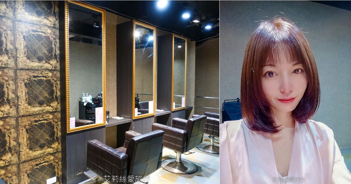 板橋染髮推薦 Worhair新埔店