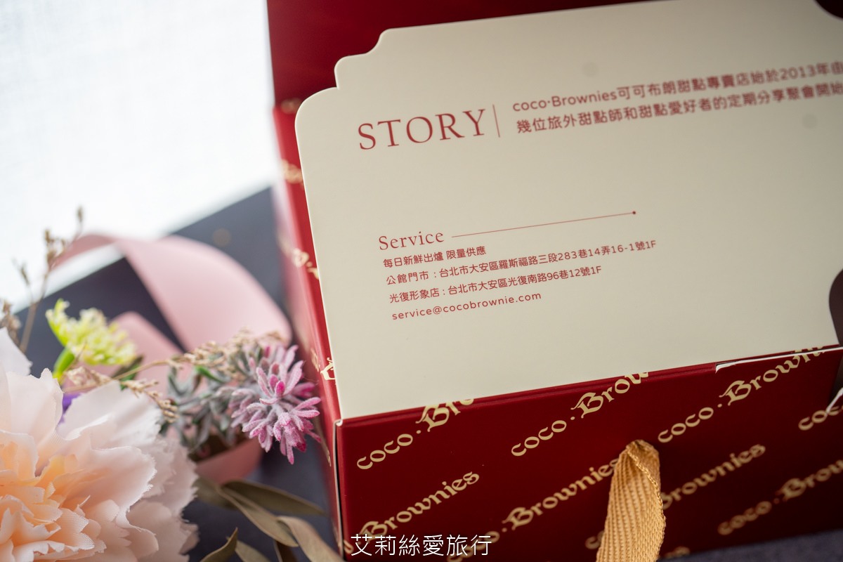 彌月蛋糕推薦 coco.Brownies 可可布朗 彌月蛋糕禮盒 台北知名甜點 好吃布朗尼 迷你磅蛋糕 大巨蛋甜點下午茶