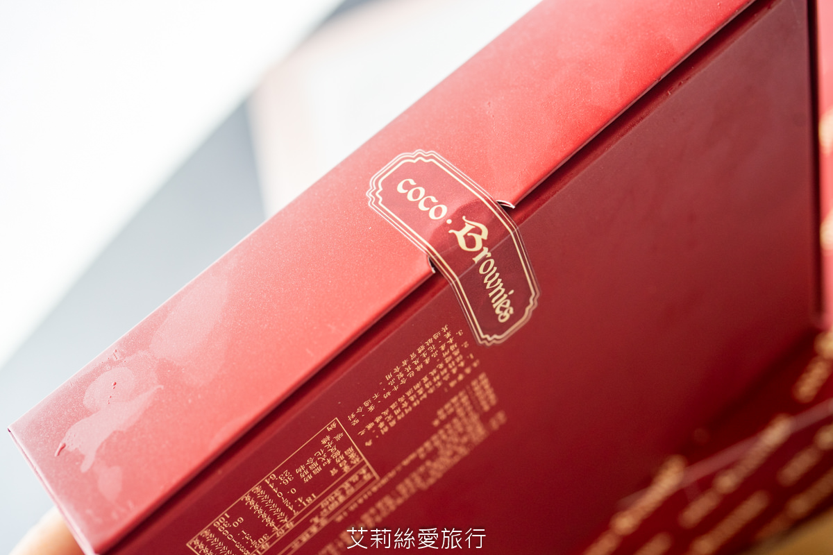 彌月蛋糕推薦 coco.Brownies 可可布朗 彌月蛋糕禮盒 台北知名甜點 好吃布朗尼 迷你磅蛋糕 大巨蛋甜點下午茶