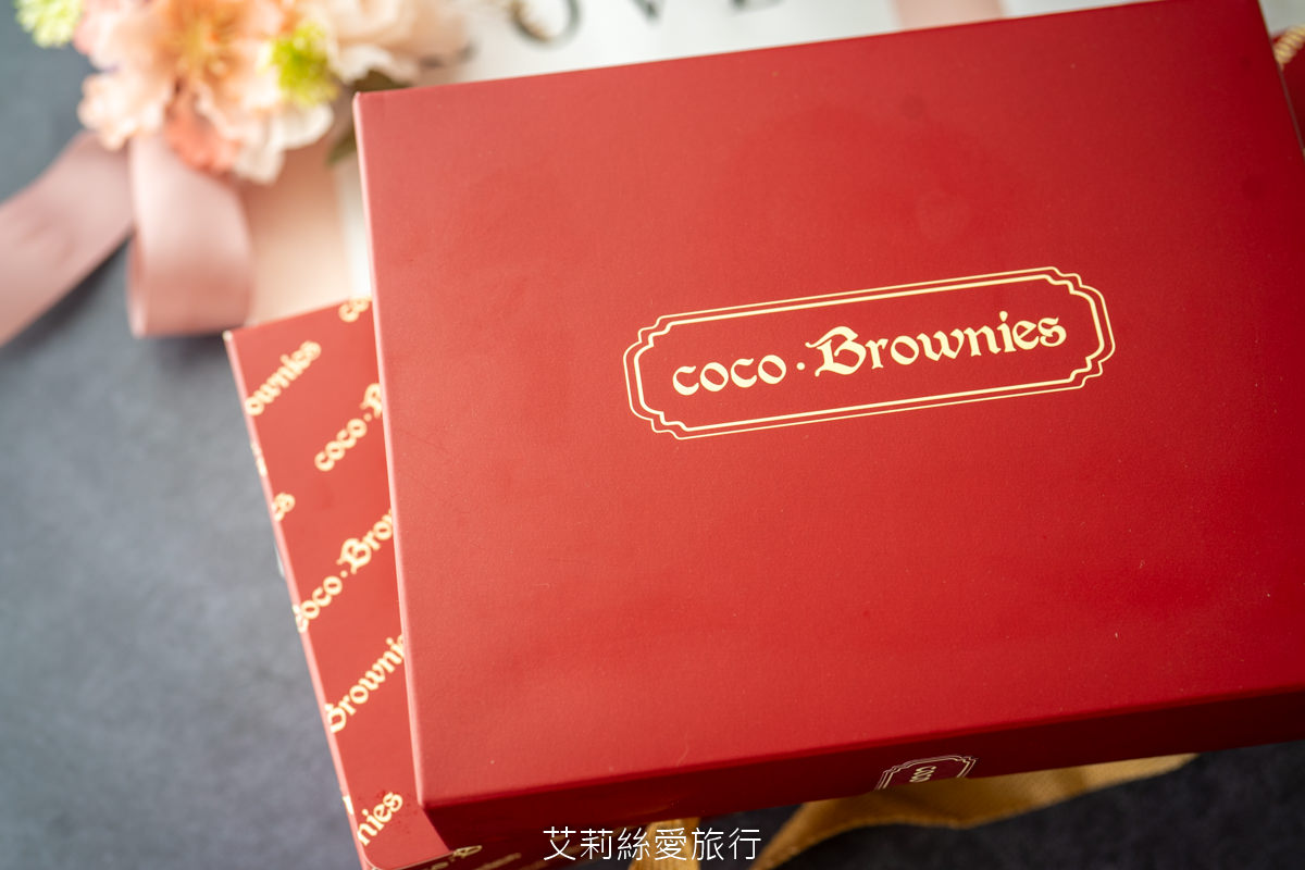 彌月蛋糕推薦 coco.Brownies 可可布朗 彌月蛋糕禮盒 台北知名甜點 好吃布朗尼 迷你磅蛋糕 大巨蛋甜點下午茶