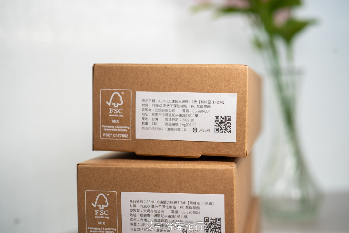 好物推薦 iLO兒童濾藍光眼鏡 39%濾藍光 戶外抗紫外線UV400 輕量化設計 通過安全測試 保護兒童眼睛 - 第7張圖 好物推薦 iLO兒童濾藍光眼鏡 39%濾藍光 戶外抗紫外線UV400 輕量化設計 通過安全測試 保護兒童眼睛