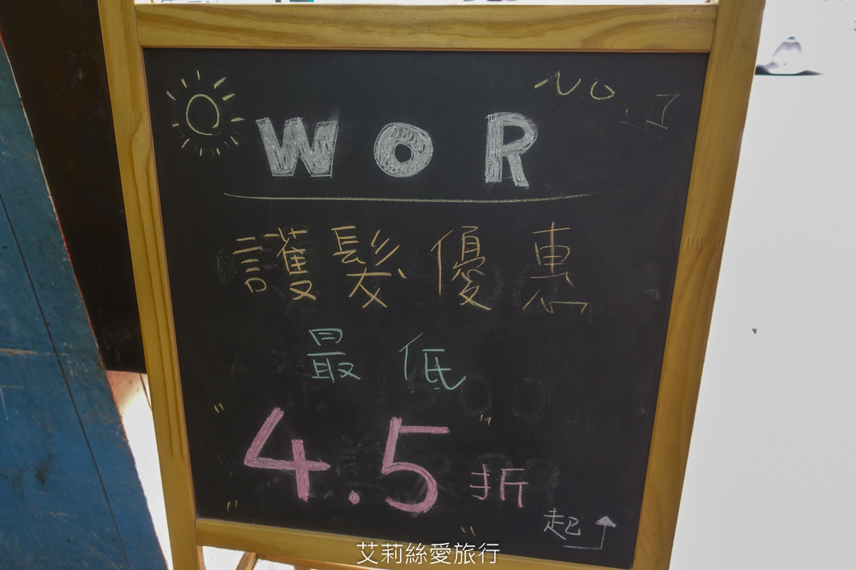 板橋染髮推薦 Worhair髮廊不分長短1200元 價格透明好安心