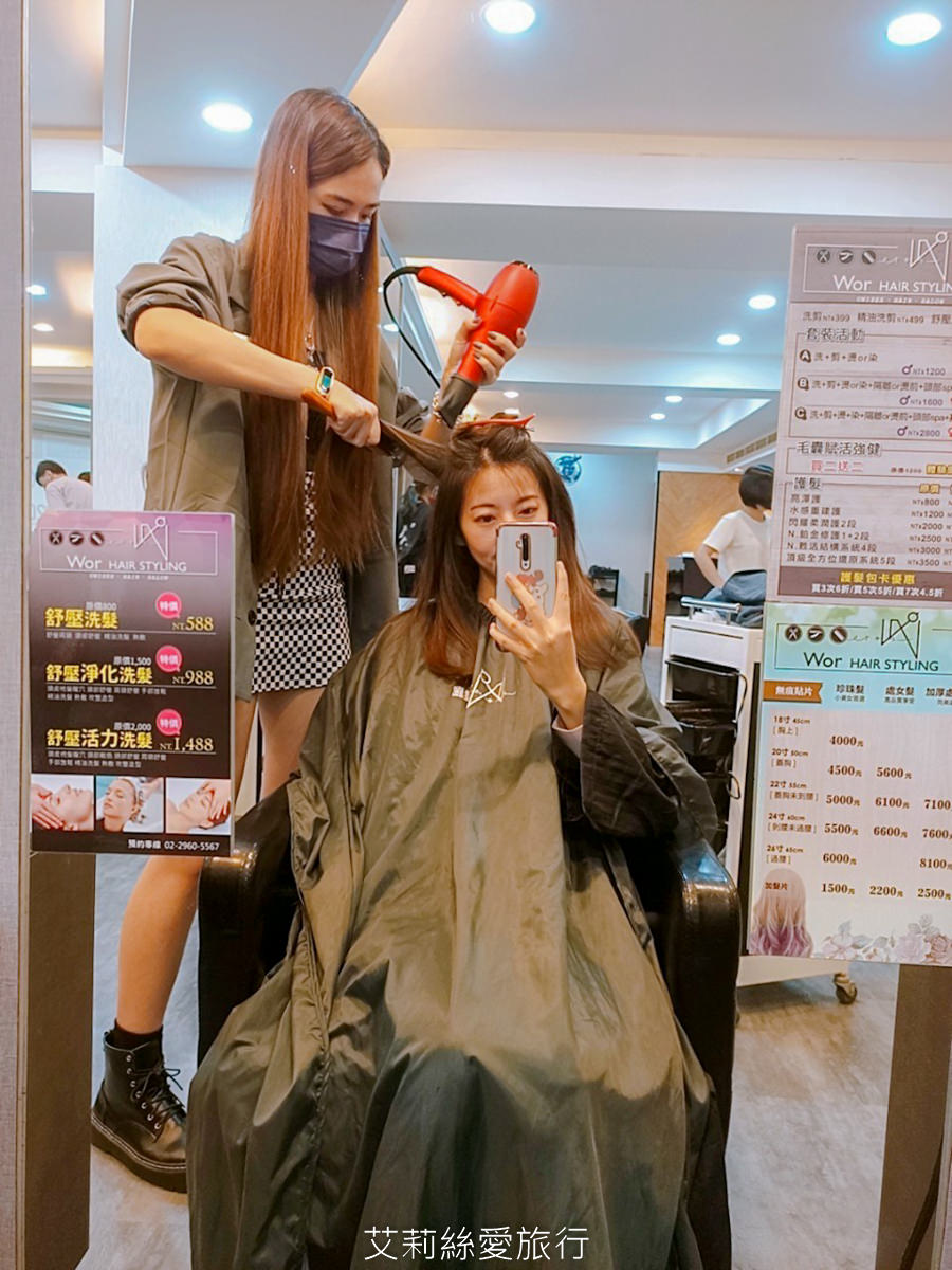 板橋染髮推薦 Worhair髮廊不分長短1200元 價格透明好安心