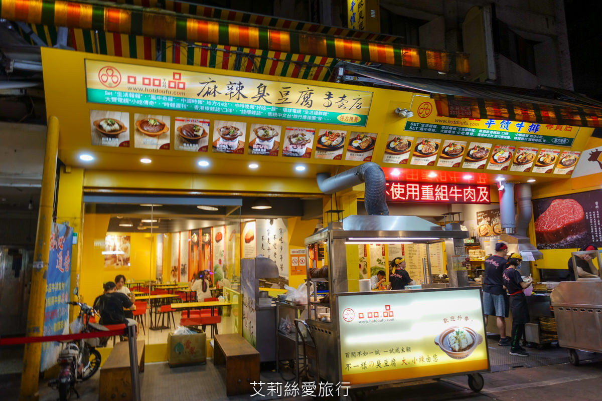 台北通化夜市美食 艾莉絲愛旅行 15