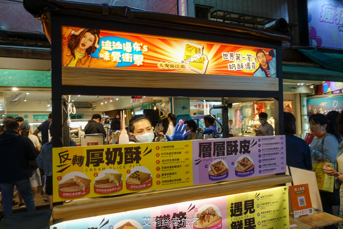 台北通化夜市美食 艾莉絲愛旅行 5