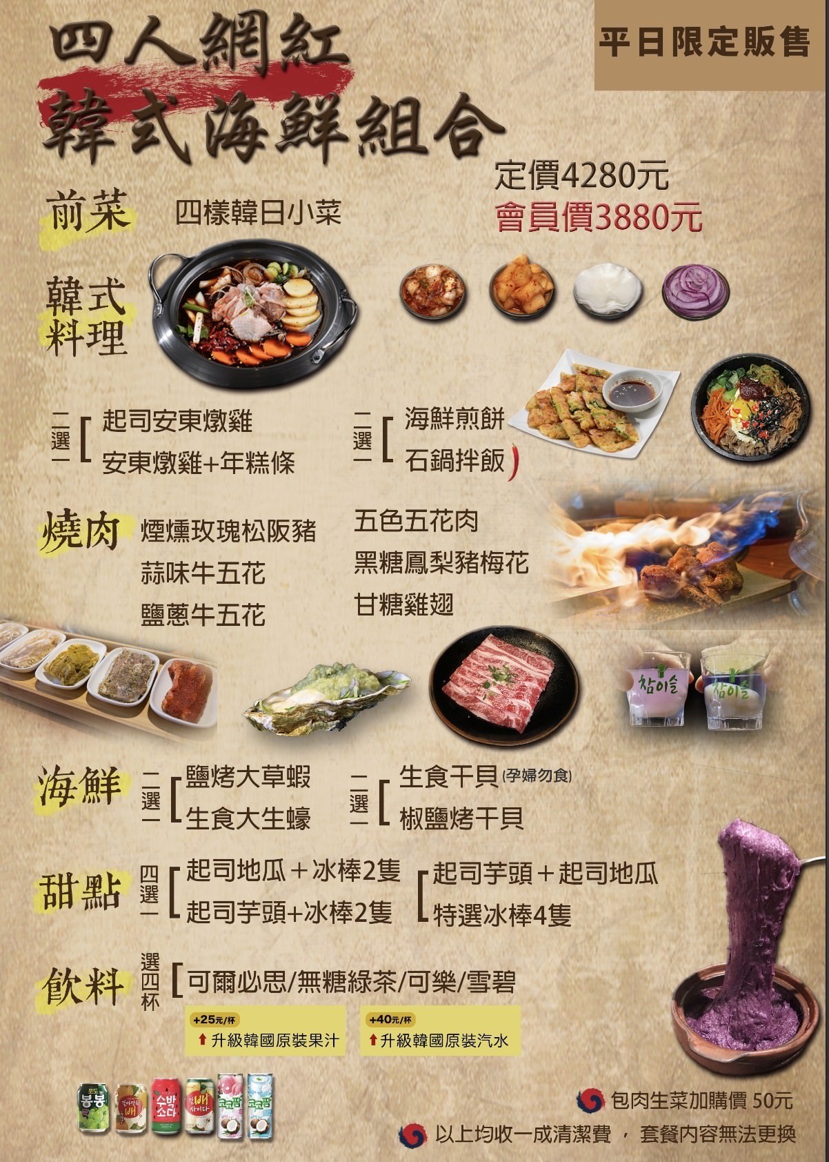 甘釜京menu