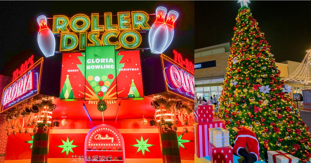 桃園聖誕景點 華泰名品城 巨大聖誕樹 夢幻燈飾街道